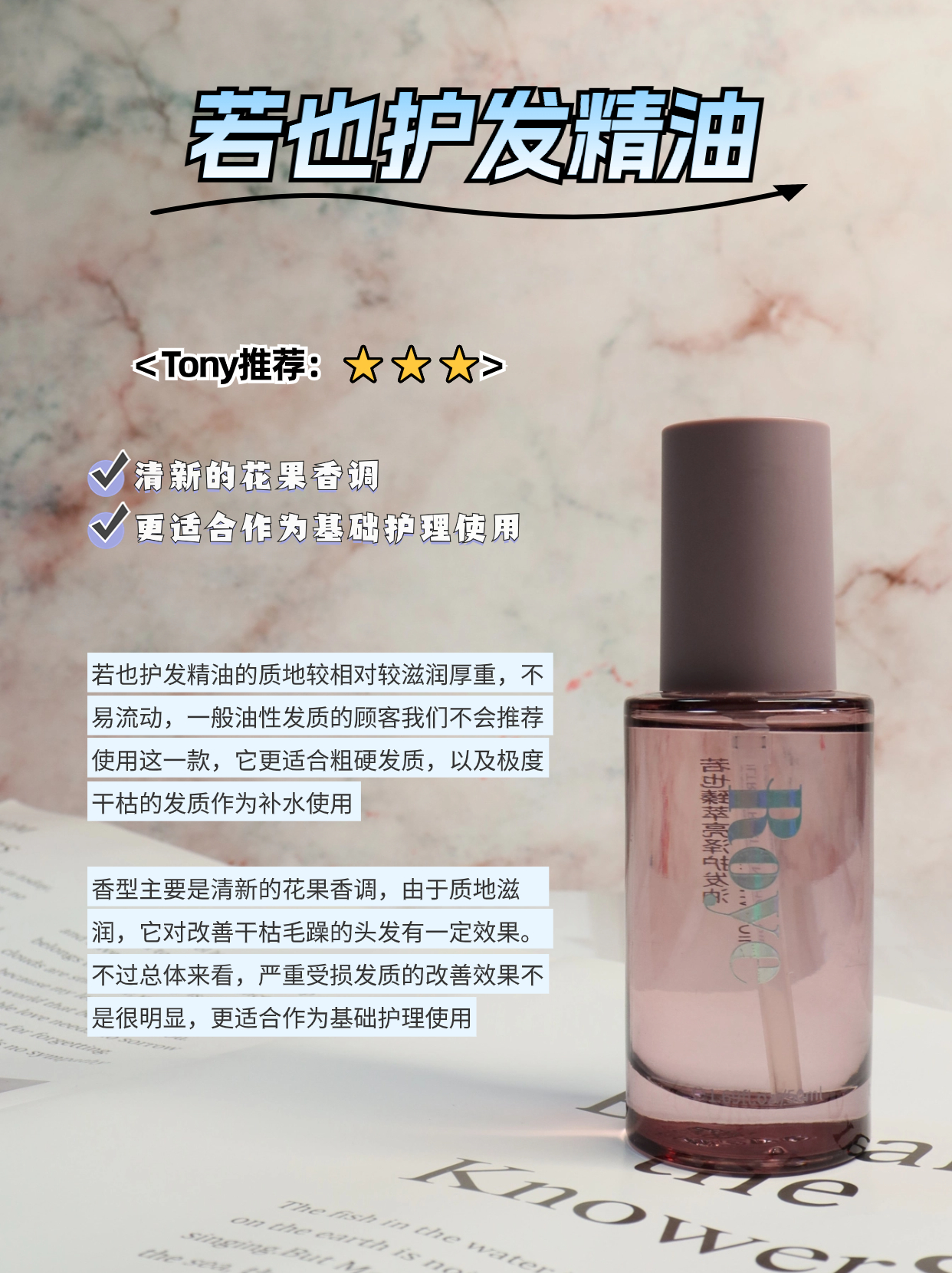 美发店都用什么护发精油,理发店的护发精油为什么好用