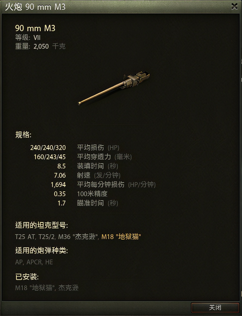 坦克世界m18地狱猫最快装弹,坦克世界m18地狱猫怎么样啊