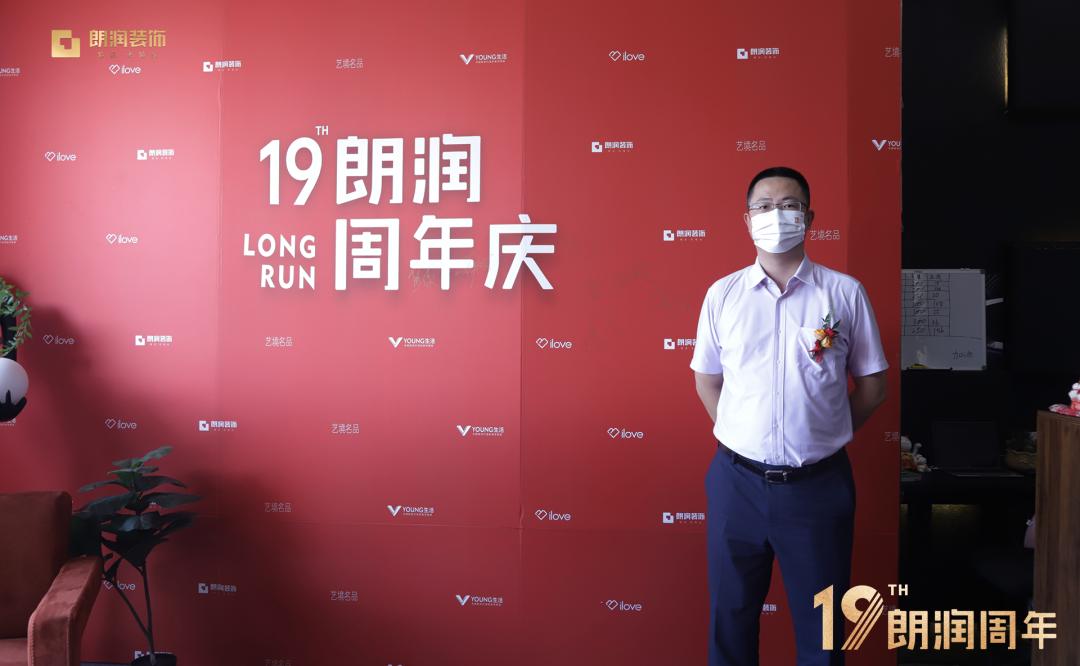 朗润装饰推荐,朗润装饰简介