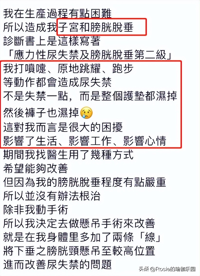 生育损伤合集,生育损伤有哪些