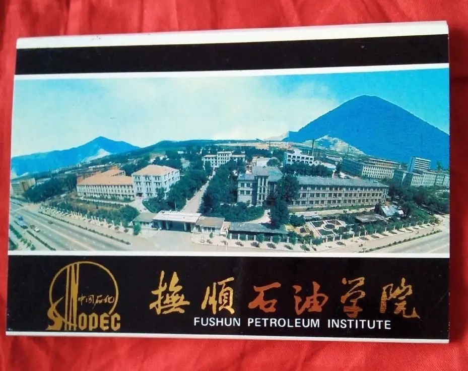 我为祖国献石油新版,我为祖国献石油华东石油大学