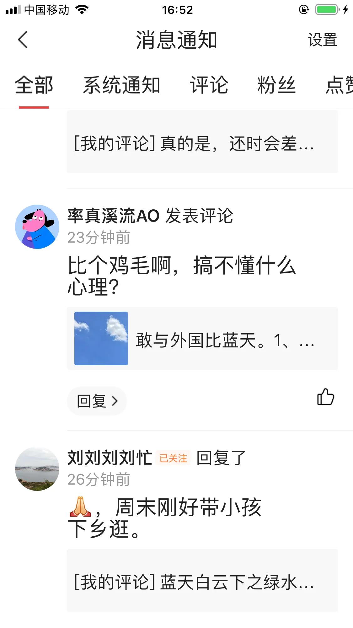 由感而发，论蓝天照片