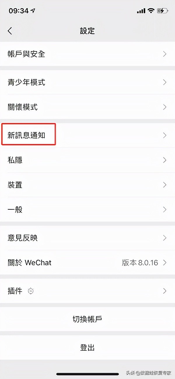 微信怎么换微信铃声,微信怎么设置对方微信铃声