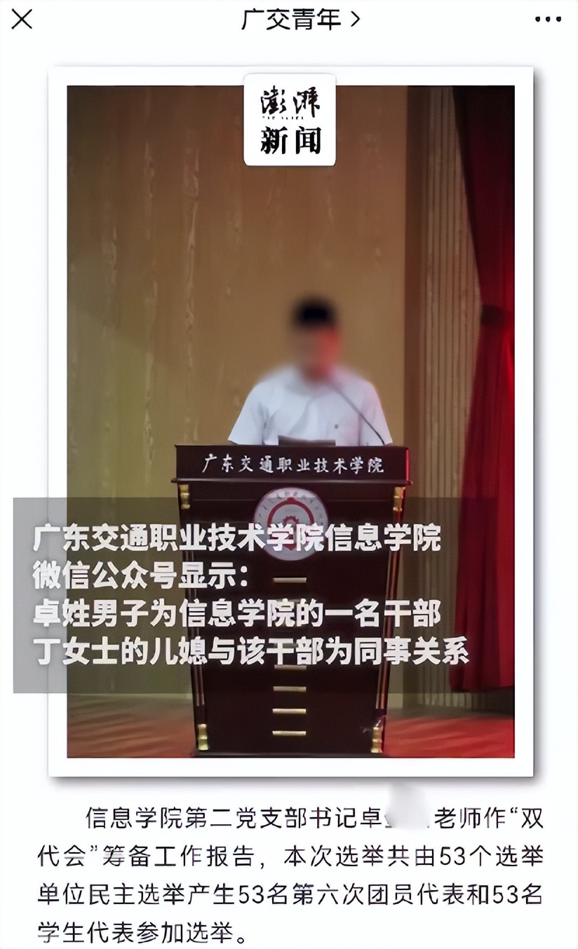 高校干部出轨车内被抓现行,高校干部出轨被抓现行事件