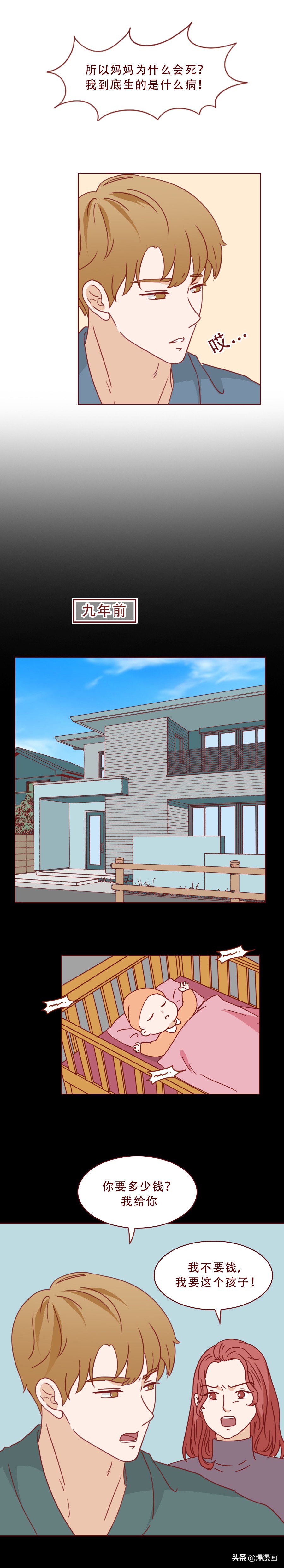 爸爸为了满足私欲，让9岁的女儿染上了怪病，人性漫画