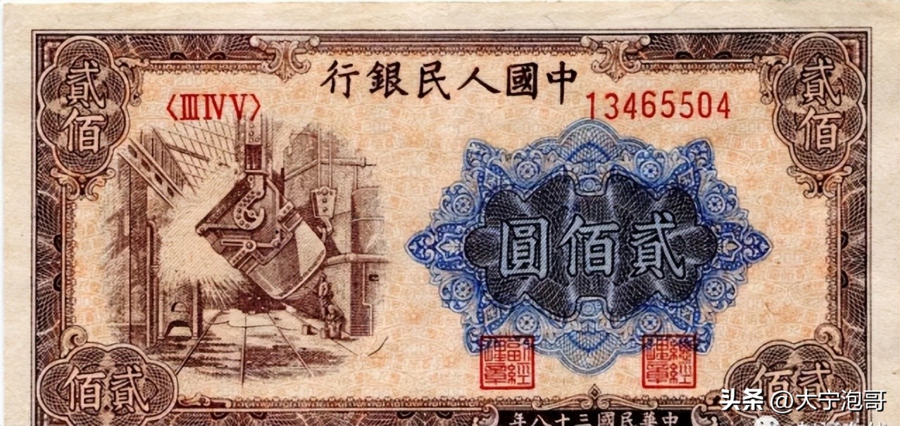 第一版人民币样票值多少钱,第一版2元面额人民币发行时间