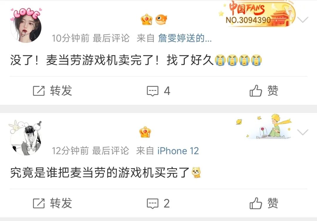 肯德基麦当劳送玩具的套餐,麦当劳六一玩具有哪些