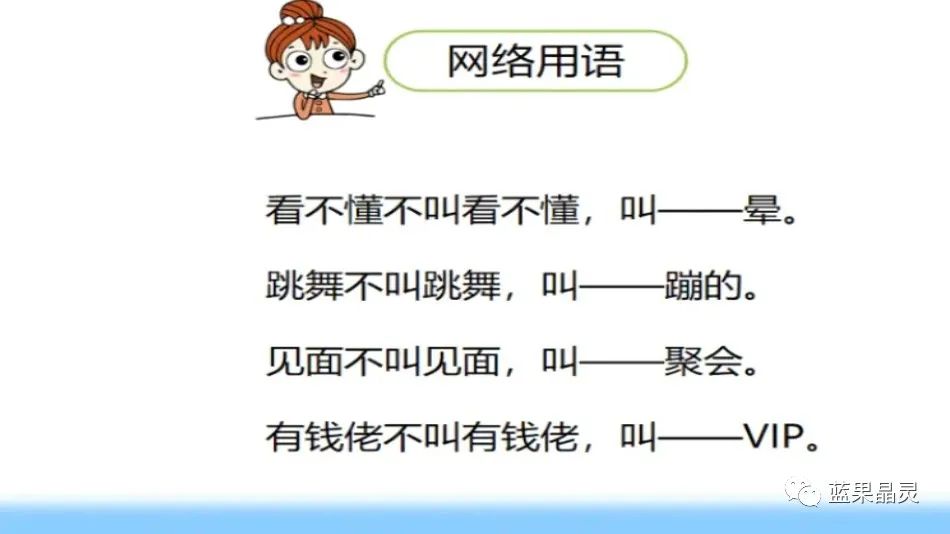 四下语文:第2单元课本内容(复习+练习)