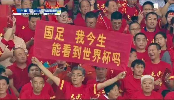 中国足球遭骂,中国足球目前惨败详情