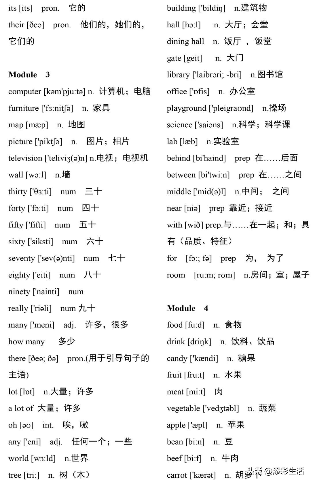 初中外研版英语单词必背3500词汇,外研版四下英语单词音标
