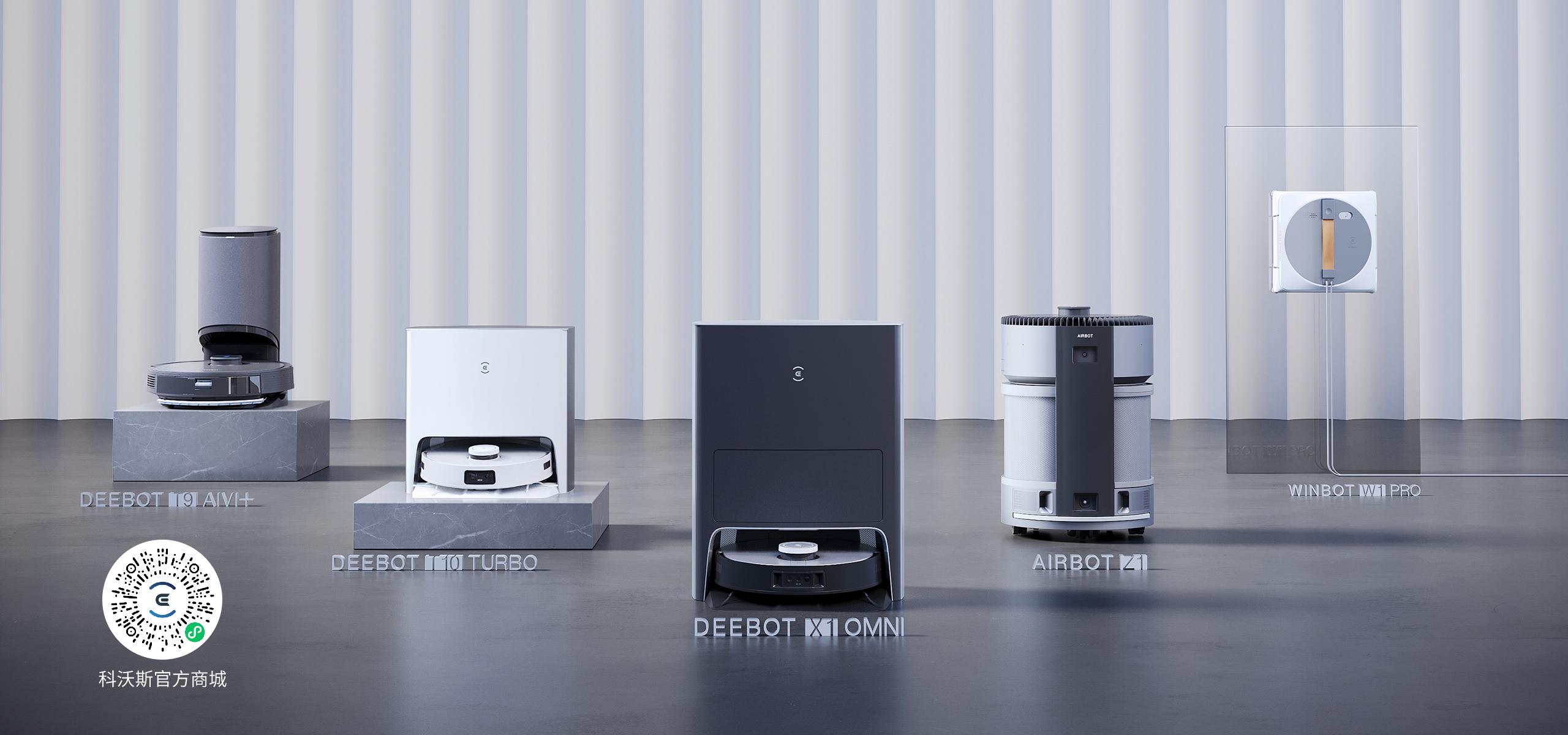 科沃斯扫地机器人哪个销量好,科沃斯扫地机器人往后会降价吗