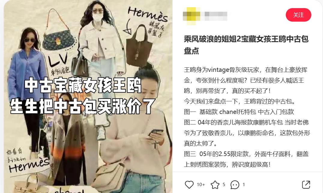 二手奢侈品行业里，买包理财、循环时尚藏不住个*欲人**望纠葛