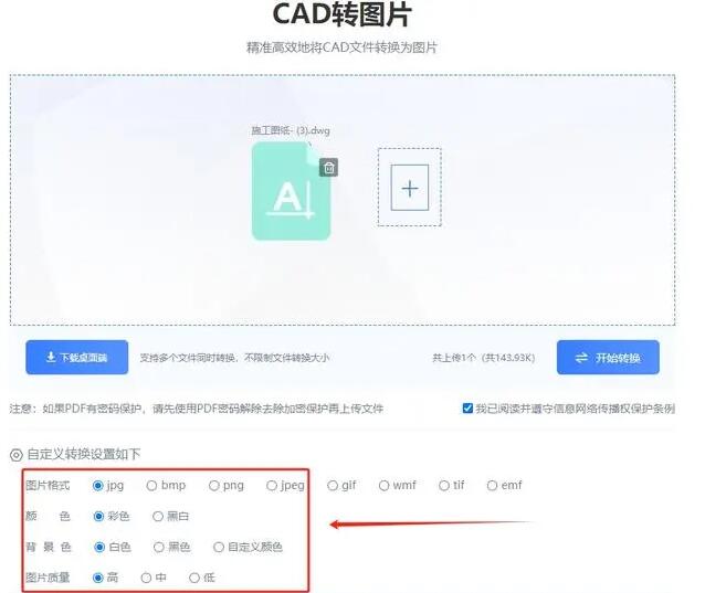 2023cad文件怎么保存图标样式,cad如何将几张图纸保存到一个pdf里