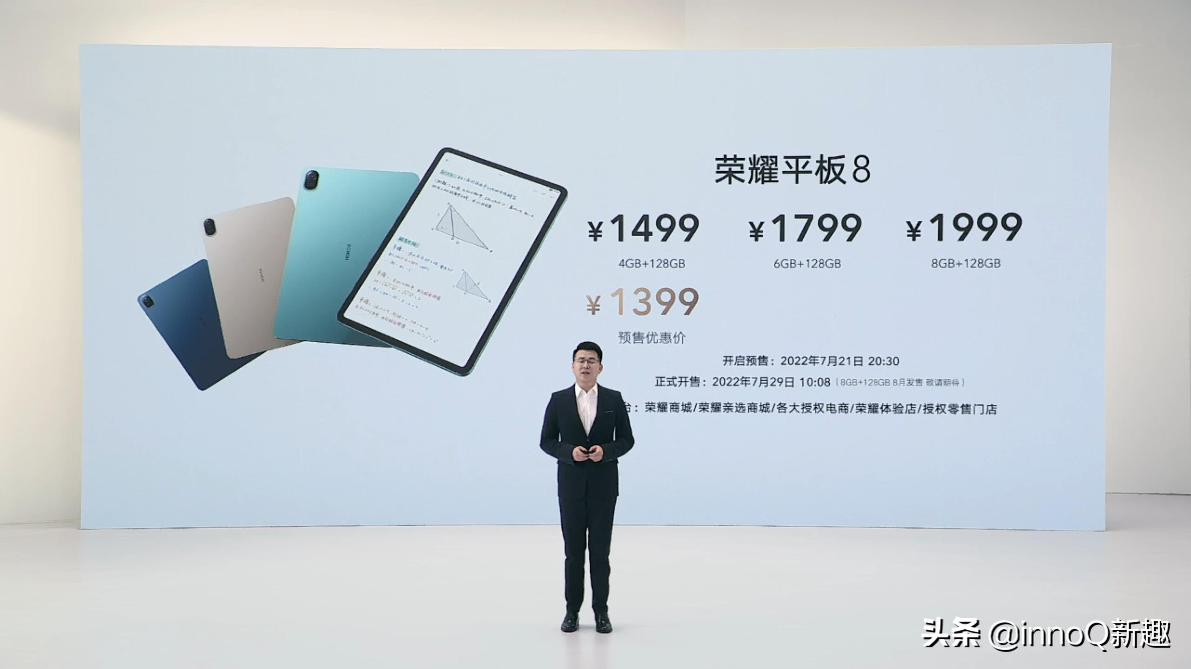 荣耀平板812寸值得入手吗,荣耀平板8官方价格11寸