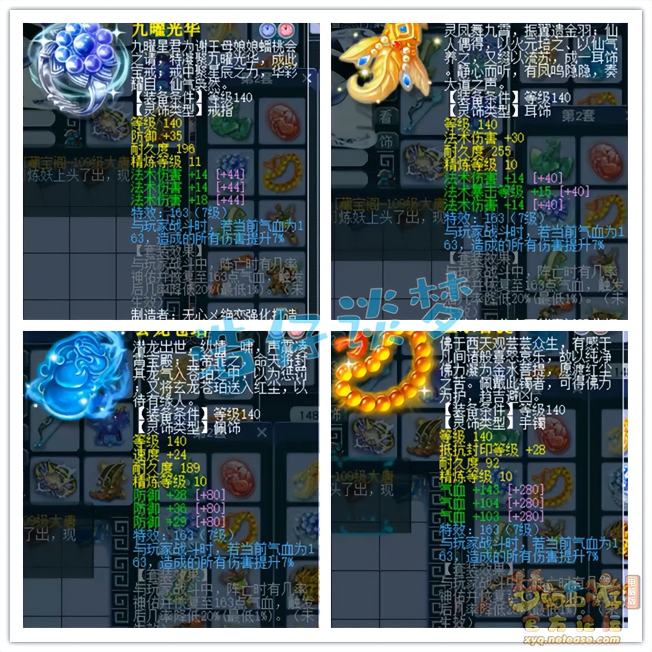 梦幻西游175超强魔王阵容推荐,梦幻西游175神器阵容