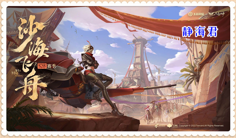 日活跃用户1亿6000万,王者荣耀6月交出满意答卷,是天游立功了吗