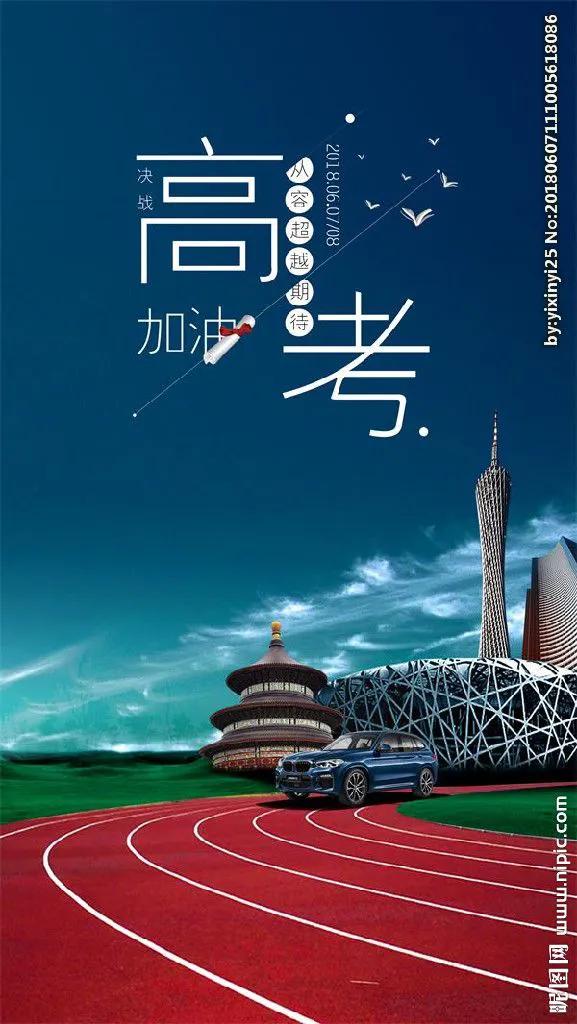 你眼中的高考是什么样子的,你眼中的高三生活