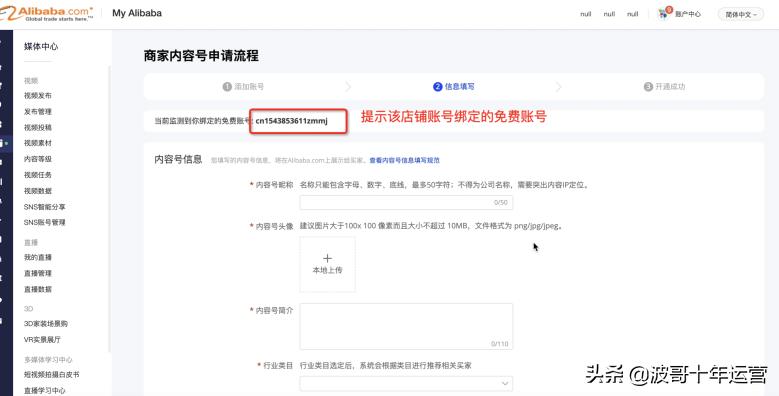 阿里国际站培训的内容有哪些,阿里国际站星级提升