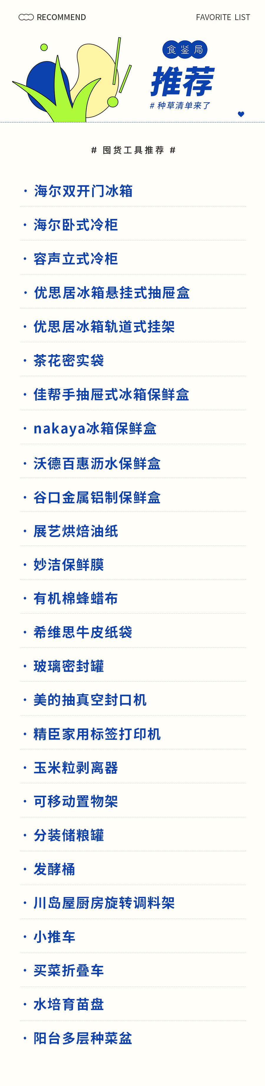疫情囤货买多大冰柜,疫情期间冰柜热销吗