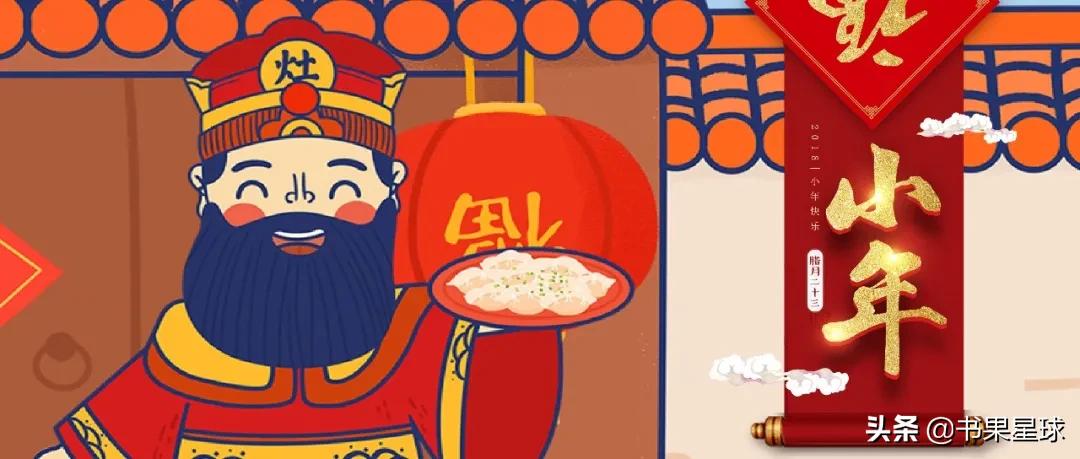 小年到的习俗和诗句,小年的习俗美食诗词