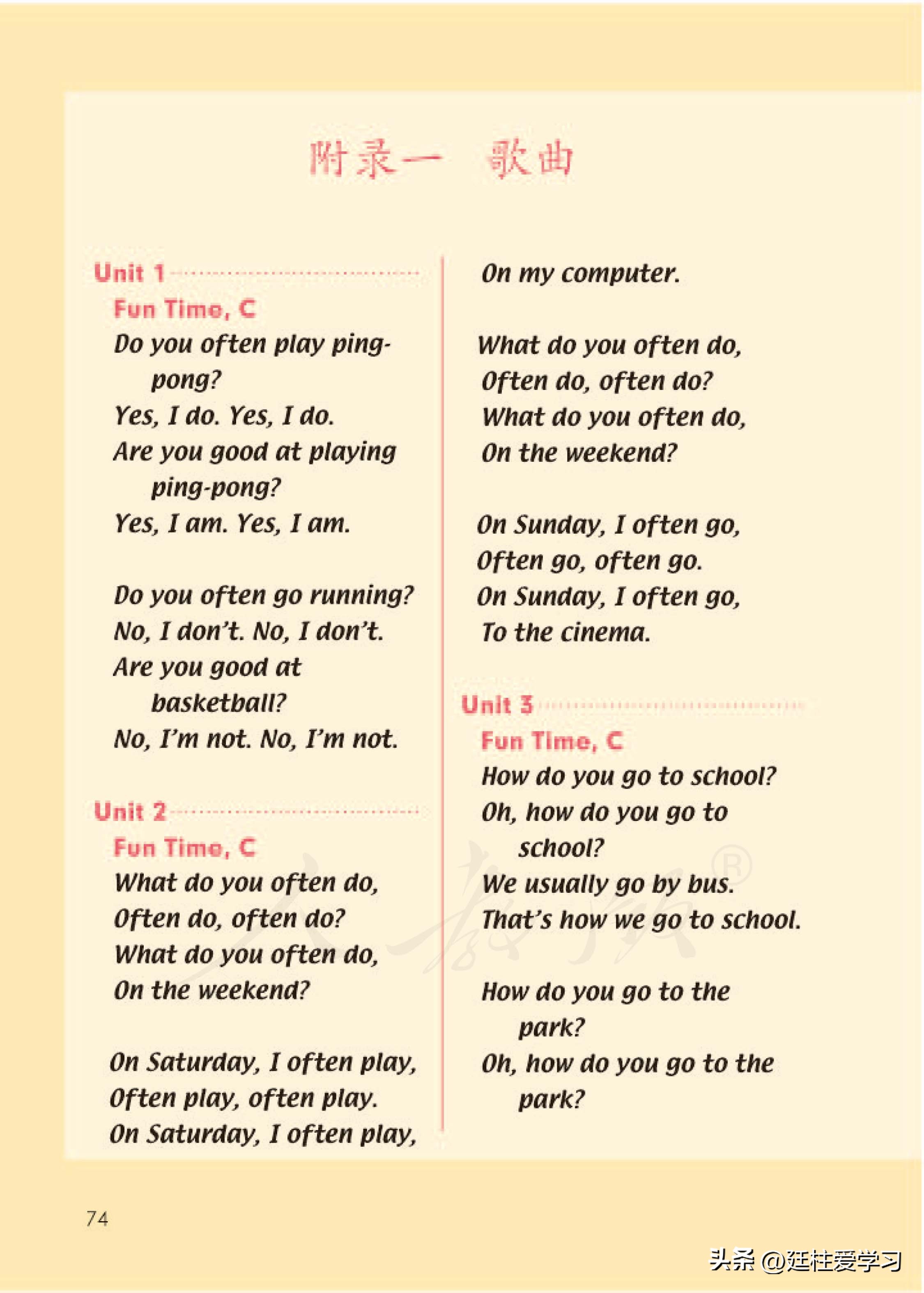 小学英语4年级下册电子版,小学英语四年级上册电子版书苏教版