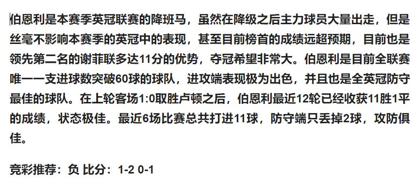 今日竞彩足球最新推荐分析,今日足球竞彩三场分析