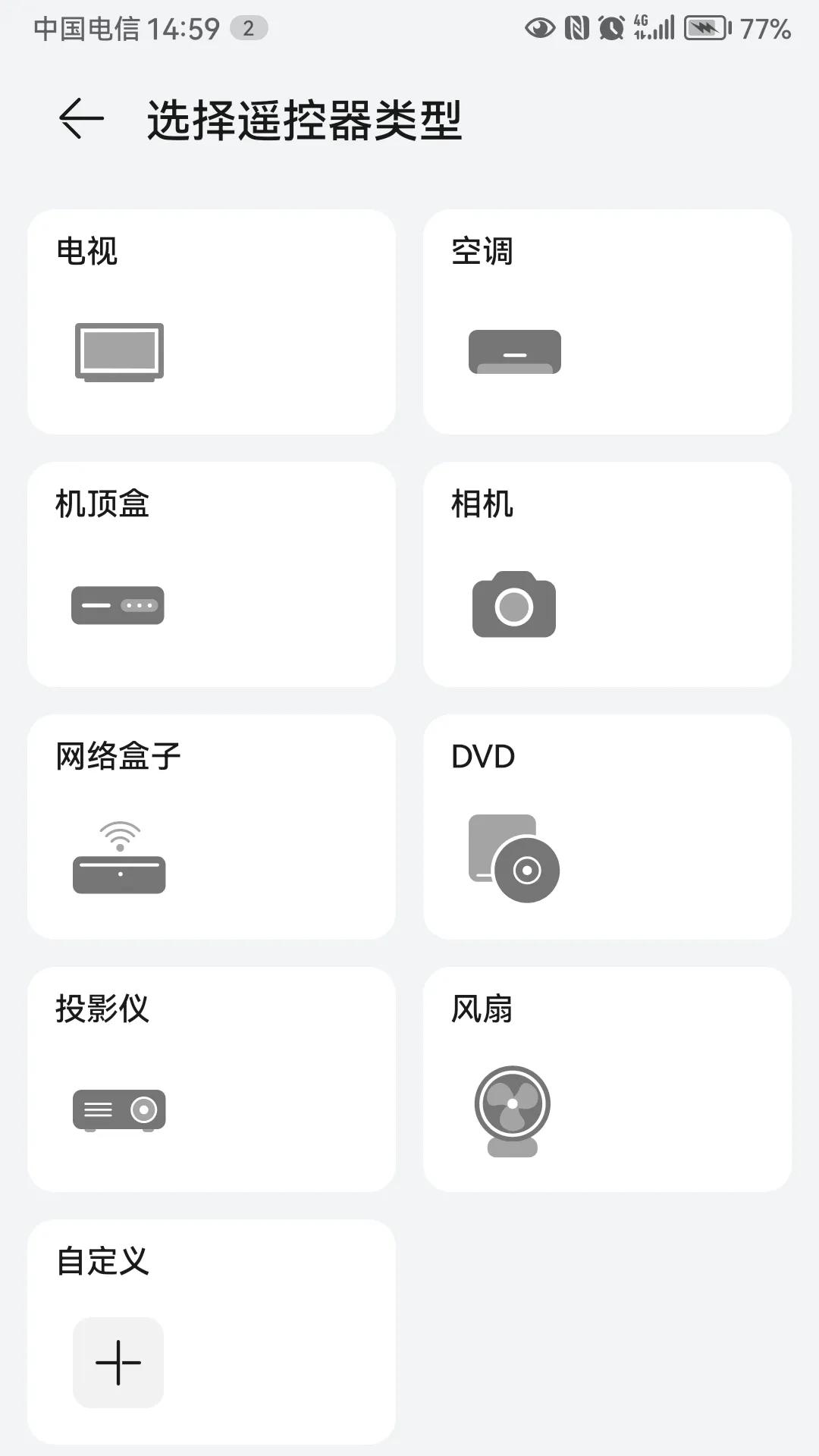 华为手机找不到万能遥控器,华为手机为什么控制不了遥控器