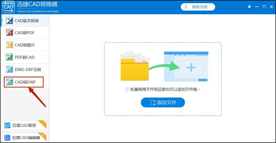 cad转成dwf文件,cad怎么打开dwg格式的图纸