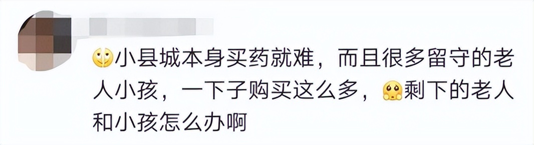 小红书抢偏远地区药,小红书买药品靠谱吗