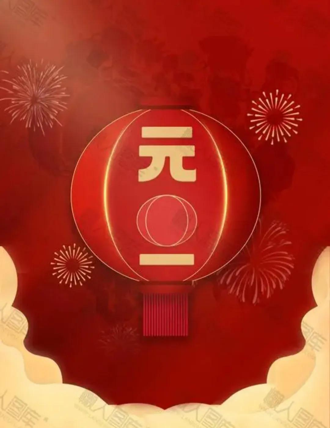 元旦将至这些提醒你一定要注意,元旦有什么讲究和注意事项