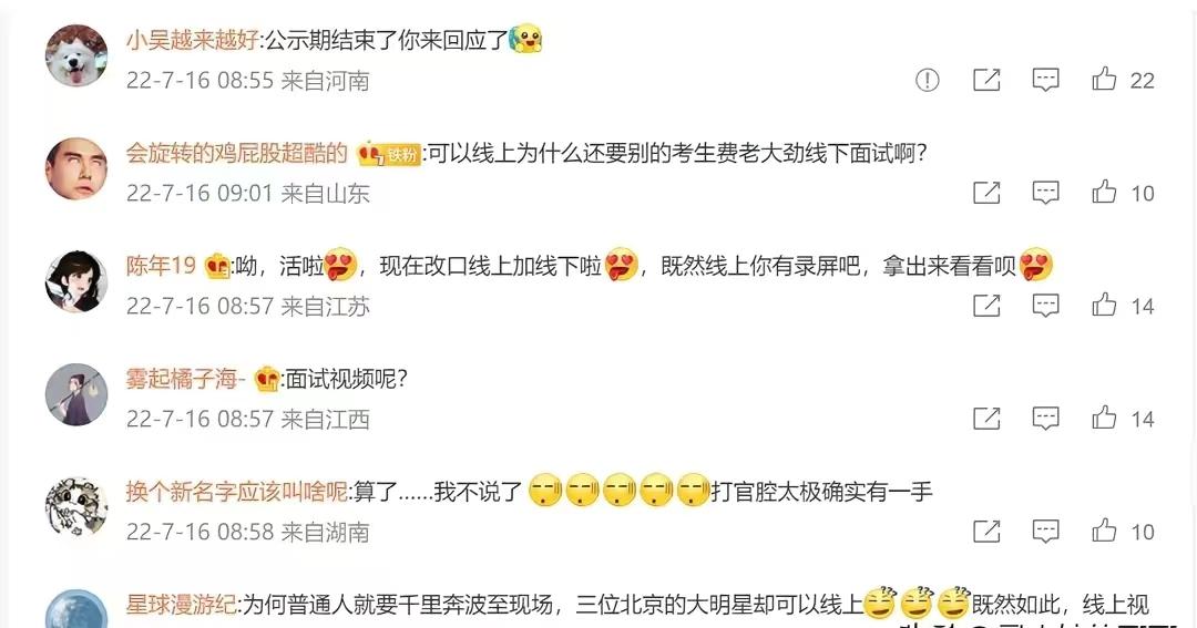 国家话剧院回应考编风波,国家话剧院最新回应