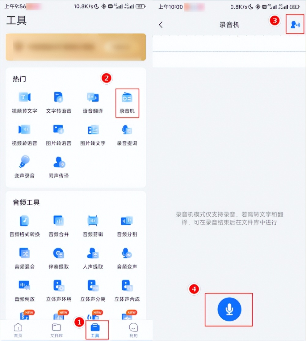 有没有美化声音的录音软件,什么录音设备才能录出干净的声音