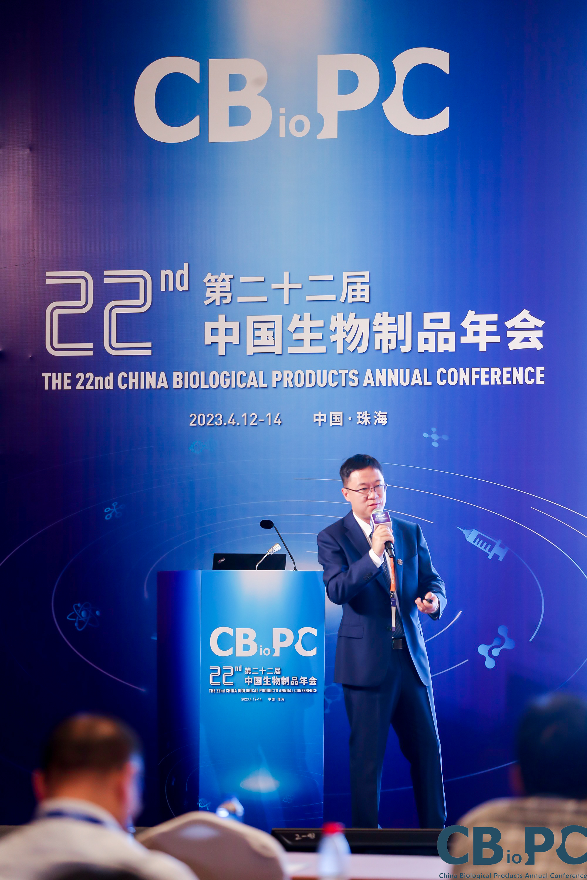 2017中国生物产业大会,第十二届生物产业大会开幕式