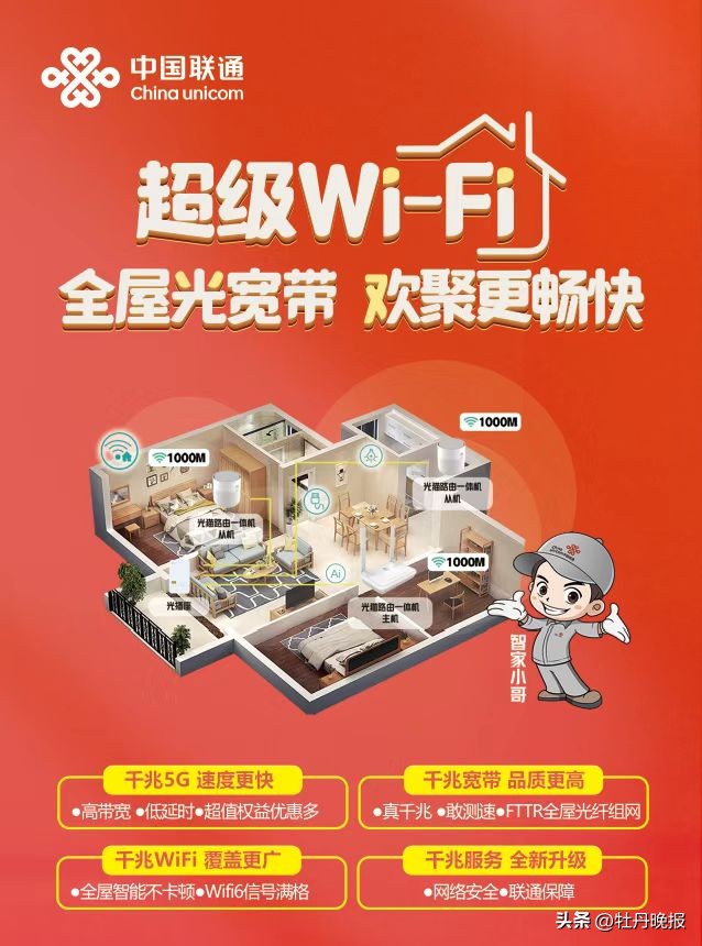1000兆光纤全屋覆盖,菏泽联通千兆宽带