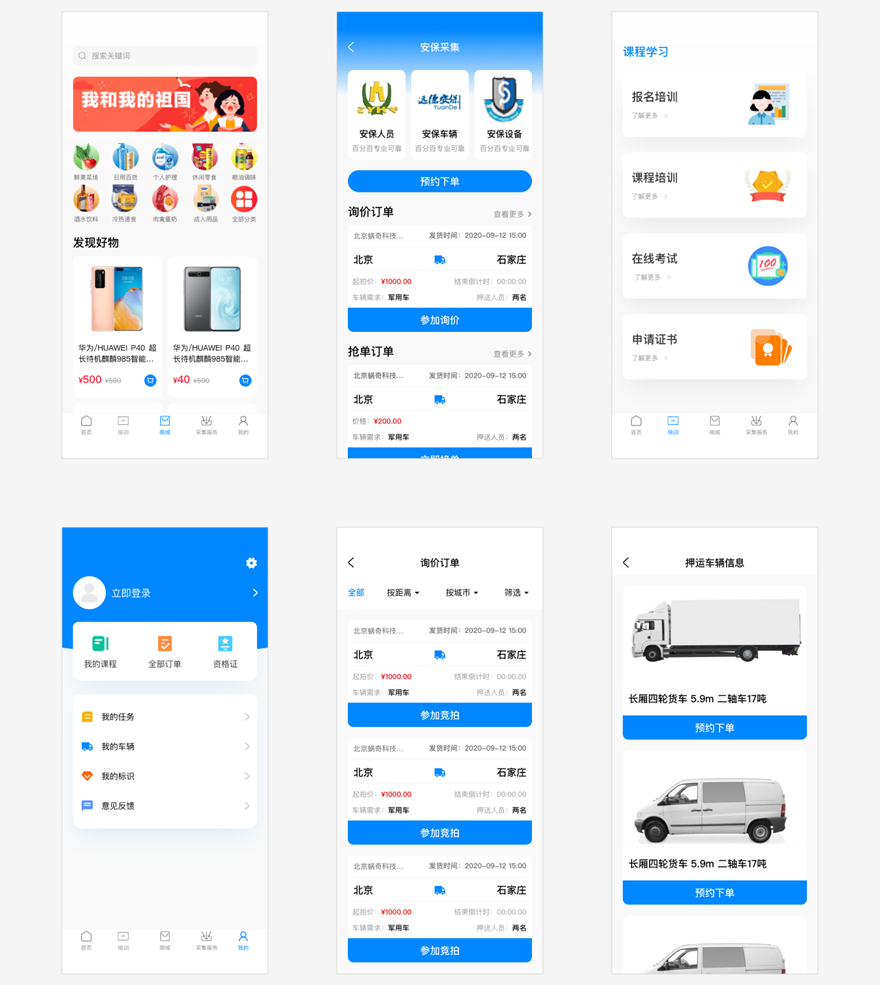 一品威客：安保服务小程序开发功能案例简介