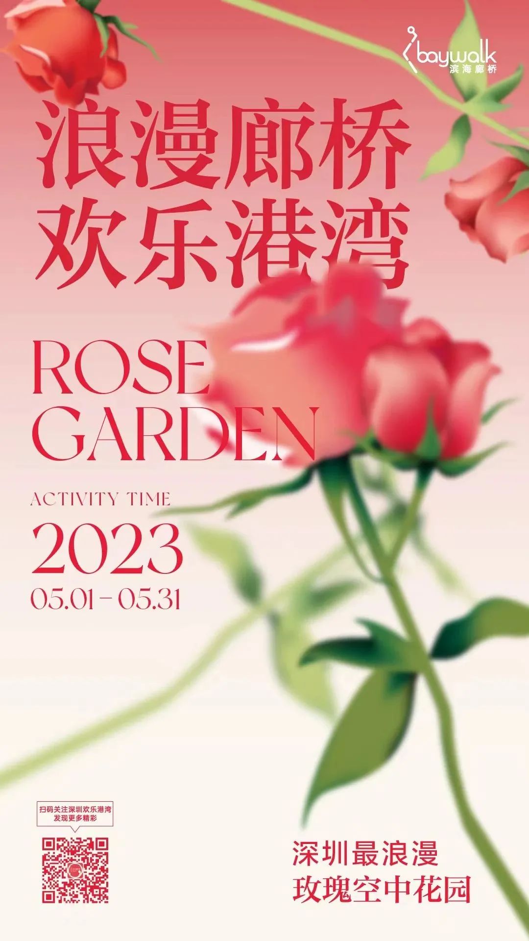 趣宝安旅游攻略,深圳宝安吃玩旅游攻略