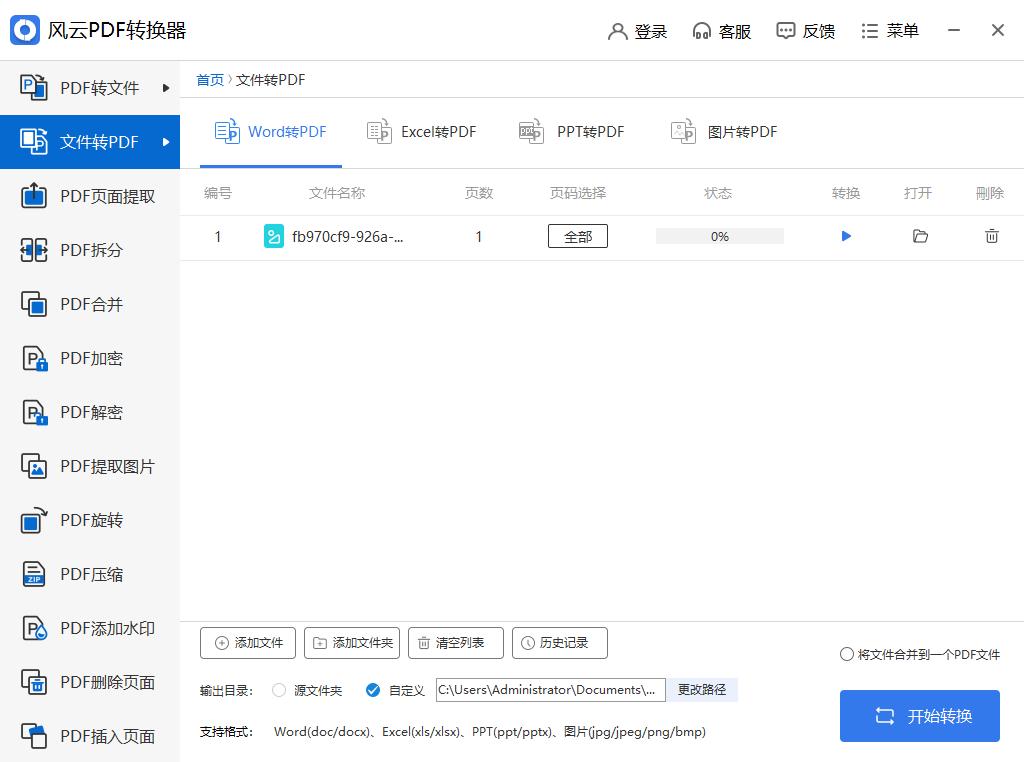 扫描文件成pdf,扫描文件成pdf的软件