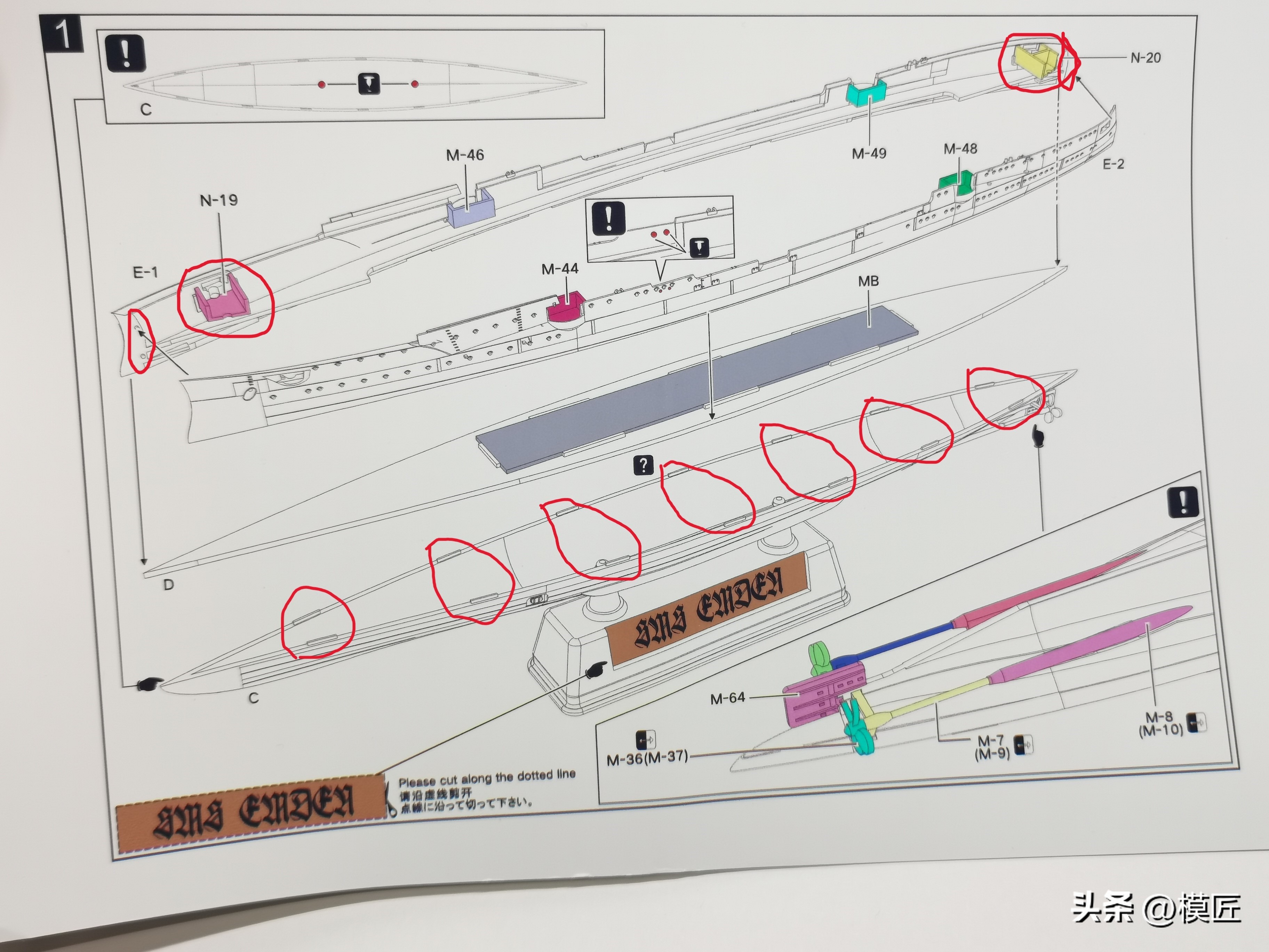 鹰翔1:700战列舰,一战德国埃姆登号轻巡洋舰