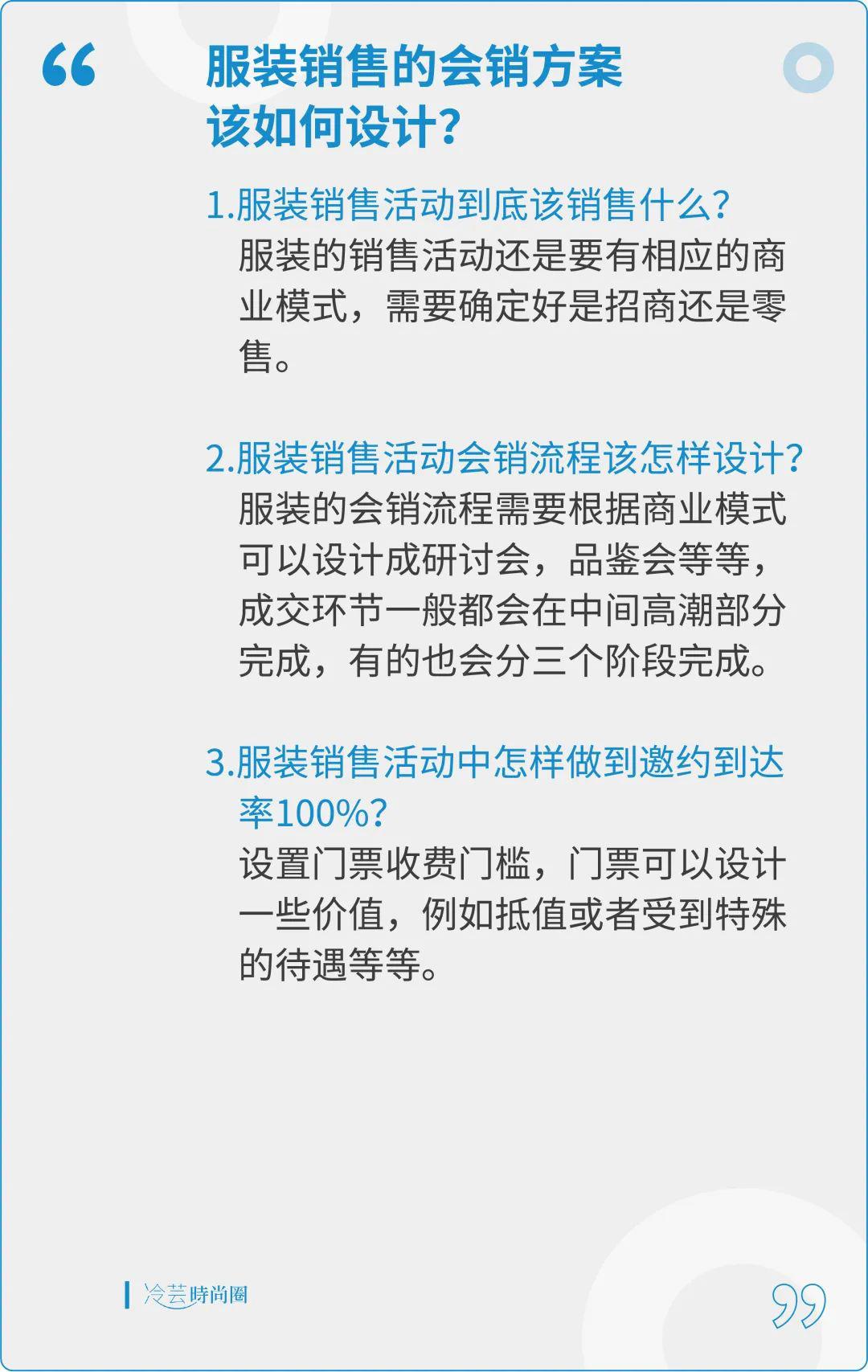 如何做好线上线下服装销售,做服装门店营销技巧