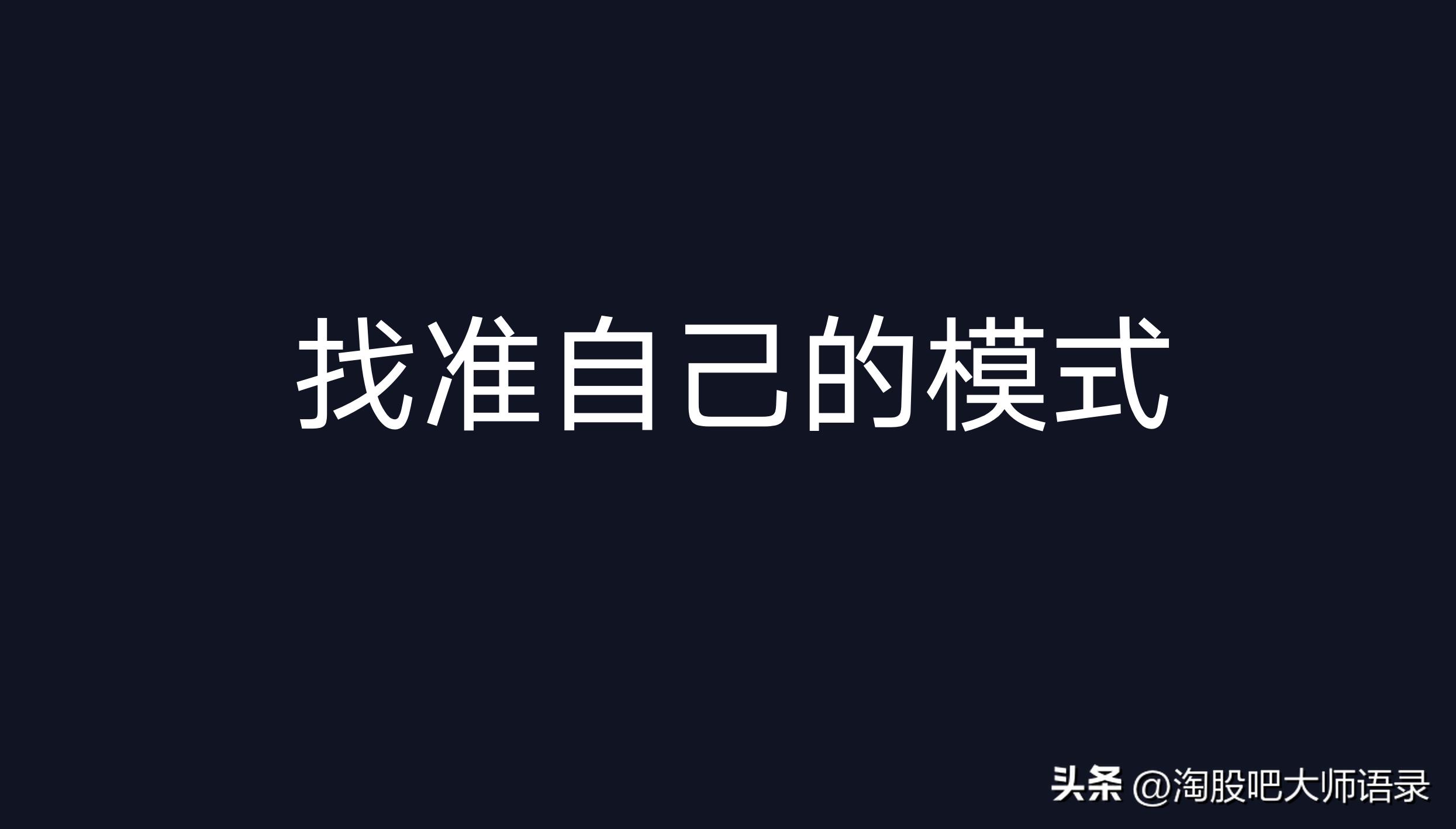 淘股吧如何跟上牛人操作,淘股吧十大高手绝招