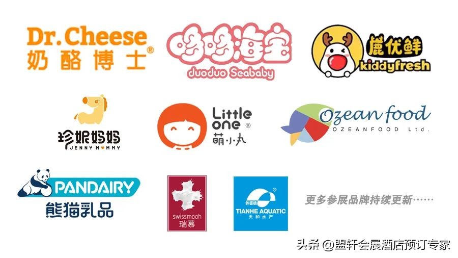 盟友云助力第22届CBME孕婴童展商旅服务，将与您相约上海！