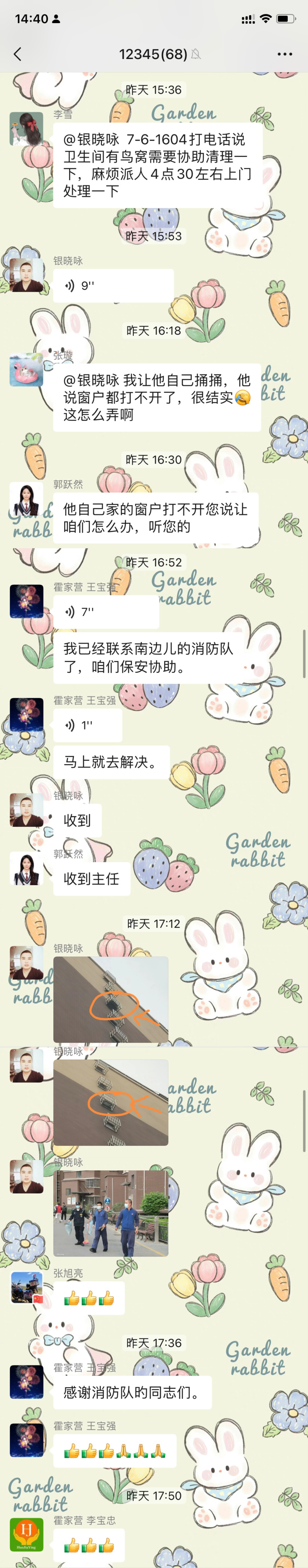 接诉即办|居民诉求及时响应清除高层窗外鸟窝