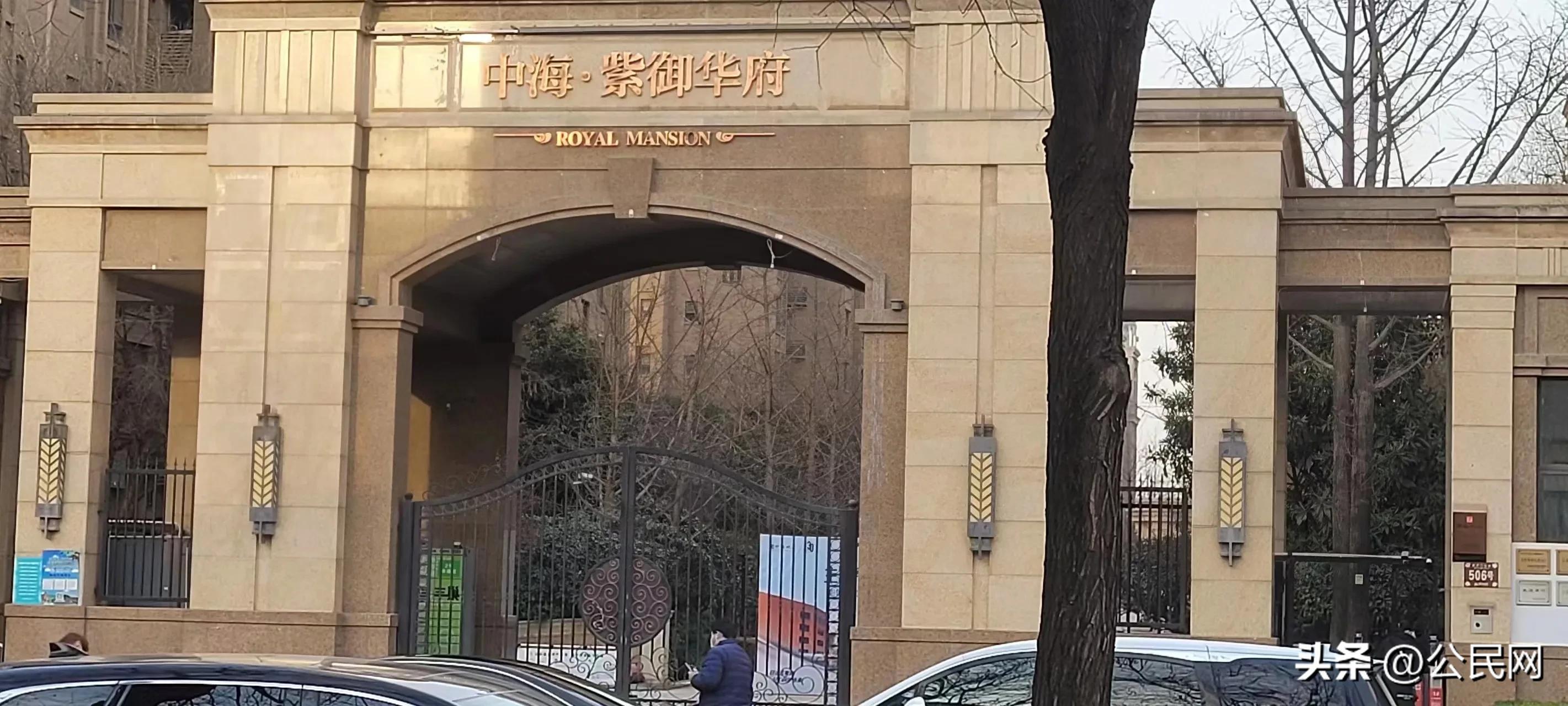 中海紫御豪庭业主投诉,中海紫御华府评论