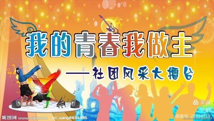 趁年少不负热爱—记桥头第一小学2021年秋季社团验收活动