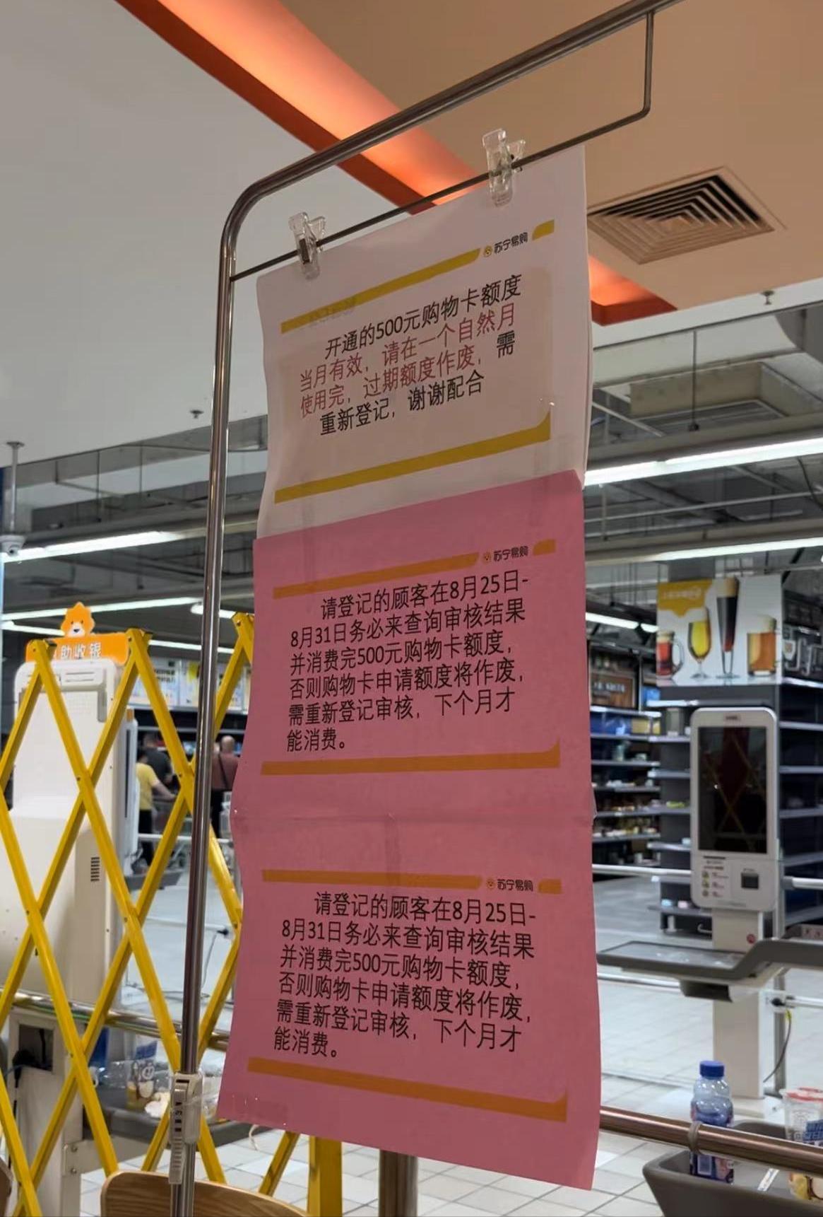 实名认证满5次,北京家乐福购物卡可以网上消费吗