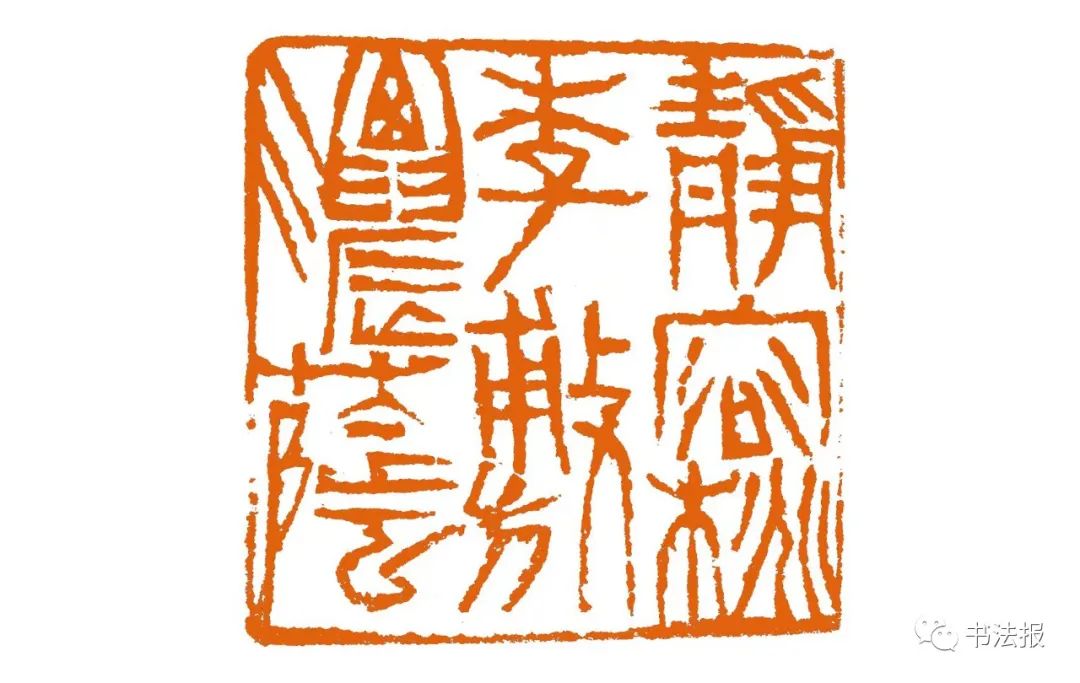 车帝麟篆刻,篆刻大师车帝麟