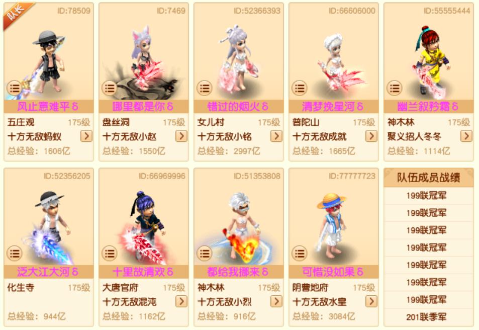 2020武神坛最后一届决赛,武神坛201联半决赛