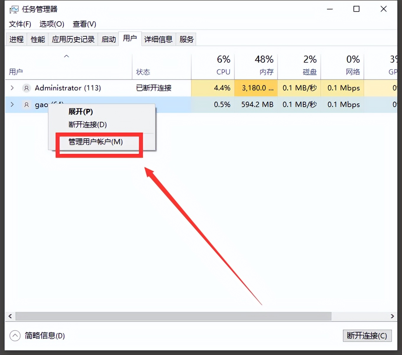 win10电脑登录用户名怎么改,win10开机用户名称如何恢复默认
