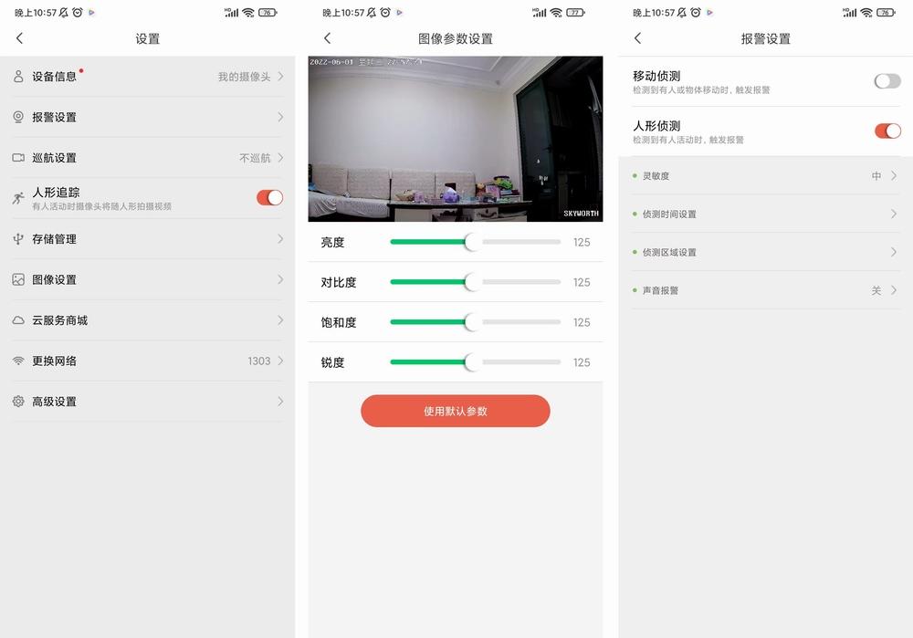 99元小湃摄像头离线,创维小湃AI智能摄像头