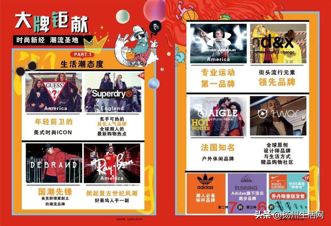 商圈新贵的没落，五彩世界在扬四年都发生了什么？